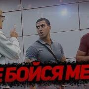 Да Вы Я Смотрю Охуевшие Пидоры