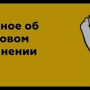 В Детстве Ты Примерною Была И Любила Ты Играть На Скрипке