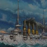 С Палубы Английской Канонерки Под Аккордеон