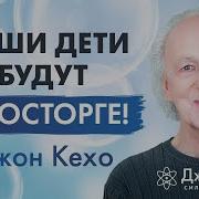 Джщн Кехо Для Детей