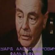 Барон Фон Эдгард
