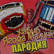 Овтобус Пожиратель Moris