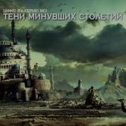 Самая Мощная И Красивая Музыка Потрясает Сознание Скачать