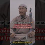 Душ Херел Мекпер Оол