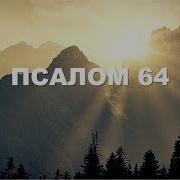 Китоби Муьин 64