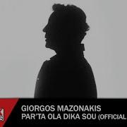 Γιώργοσ Μαζωνάκησ Πάρ Τα Όλα Δικά Σου