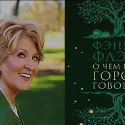 О Чем Весь Город Говорит