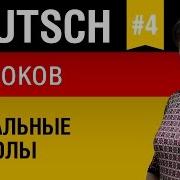 Speakasap Детские Песни На Немецком