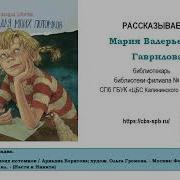 Записки Для Моих Потомков