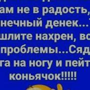 Если Вы Нахмурясь Выйдите Из Дома Караоке