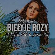 Bielyje Rozy Remix