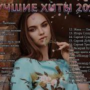 Салтыков Лучшие Песни 2022