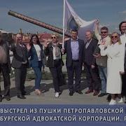 Выстрел Петропавловской Пушки