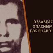 Орский Вор В Законе Ленчик