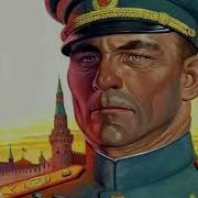 Михаил Ланцов Маршал Советского Союза