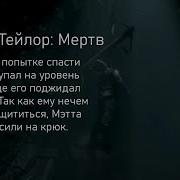 Until Dawn Финал Пародия На The Qarry