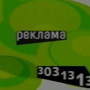 Заставка Стс 2002 Петербург