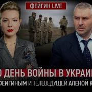 Курбанова Фейгин День 710
