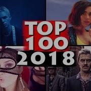 Топ 100 Российских Песен 2018