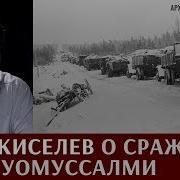 Олег Киселев