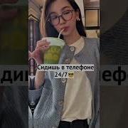Ты Уже Не Ребенок