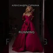 Плакала В Исполнение Гуркиной