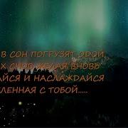 Музыка Звездного Неба