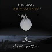 The Romanovs Theme Piano Edition Пётр Налич