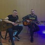 Ратмир Александров И Серж Борисов Батька Атаман