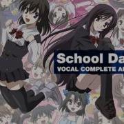 Innocent Blue School Days