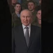 Поздравление С Новым Годом Алёне От Путина