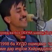 Хайридини Бозор Бахудо Ошикаме