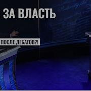 Дебаты Трампа И Харрис Битва За Власть В Сша Астролог Татьяна Калинина