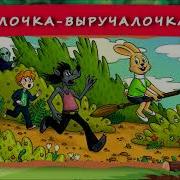 Хрум Палочка