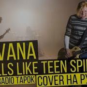 Nirvana Smells Like Teen Spirit Cover На Русском Radio Tapok