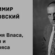 История Власа Лентяя И Лоботряса