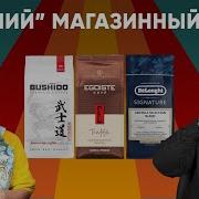 Группа Кофи