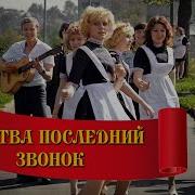 Улицы Школьный Выпускной