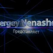 Sergey Nenashev