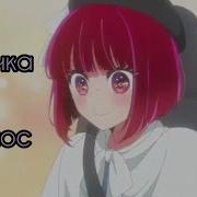 Девочка Космос Девочка Звездолёт