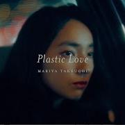 Plastic Love ちゃんかわ Feat 結月ゆかり