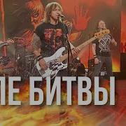 Ария Перезагрузка