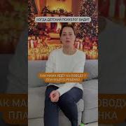 Плачущий Ребёнок
