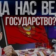 Госкапитализм Вместо Олигархов