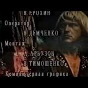 Клим Жуков О Битве При Молодях
