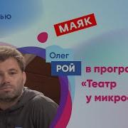 Советское Радио Театр У Микрофона