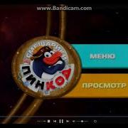 Новый Диск Смешарики
