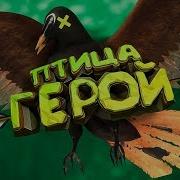 Мармок Rise Of The Tomb Raider