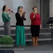 Ты С Небес Спустился Ради Меня