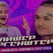 Моргенштерн Джарахов